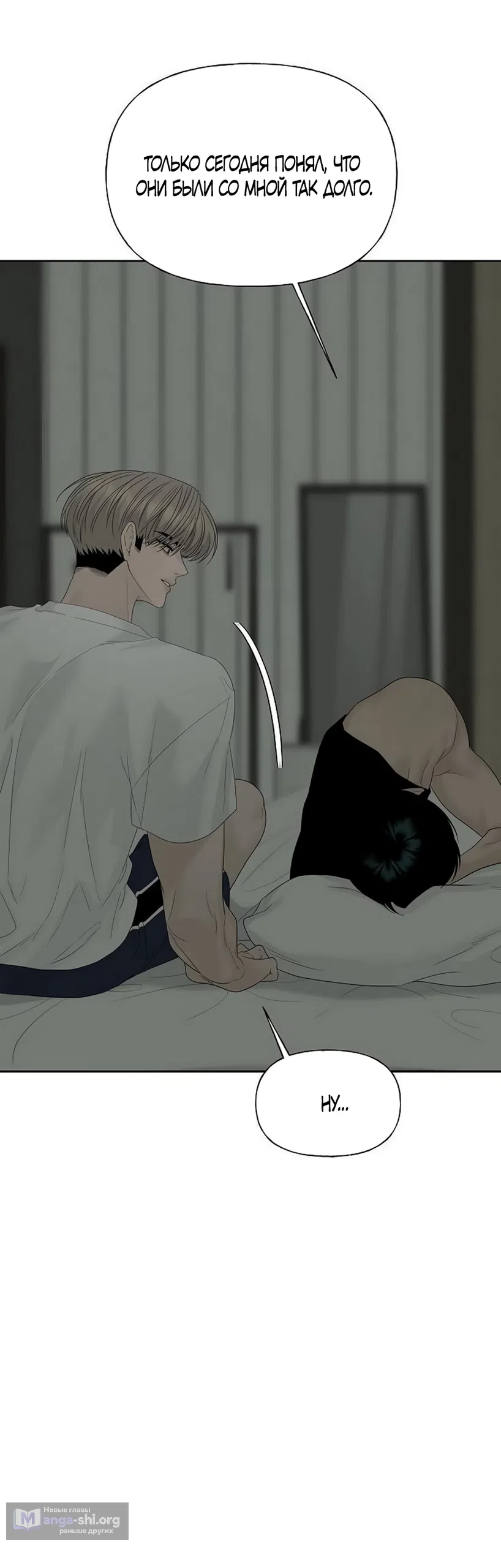 Страница 17 главы 45 манги Ласковый нарушитель / The Kind Intruder