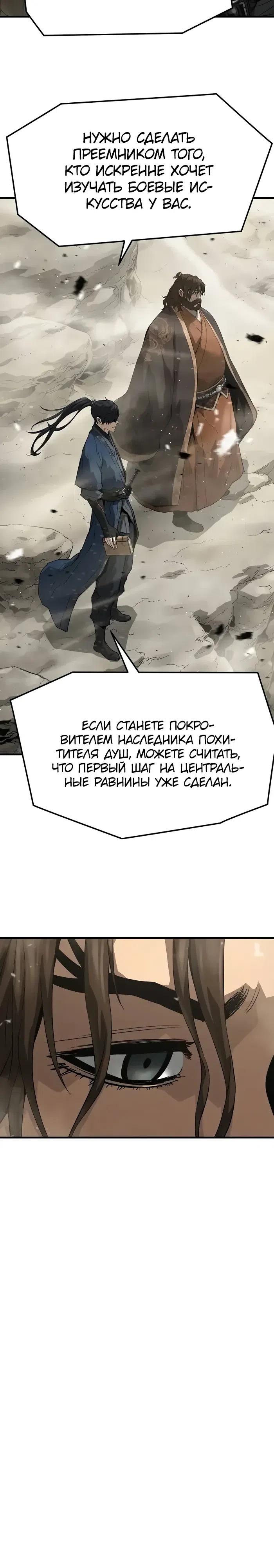 Страница 17 главы 63 манги Абсолютная регрессия / Absolute Regression