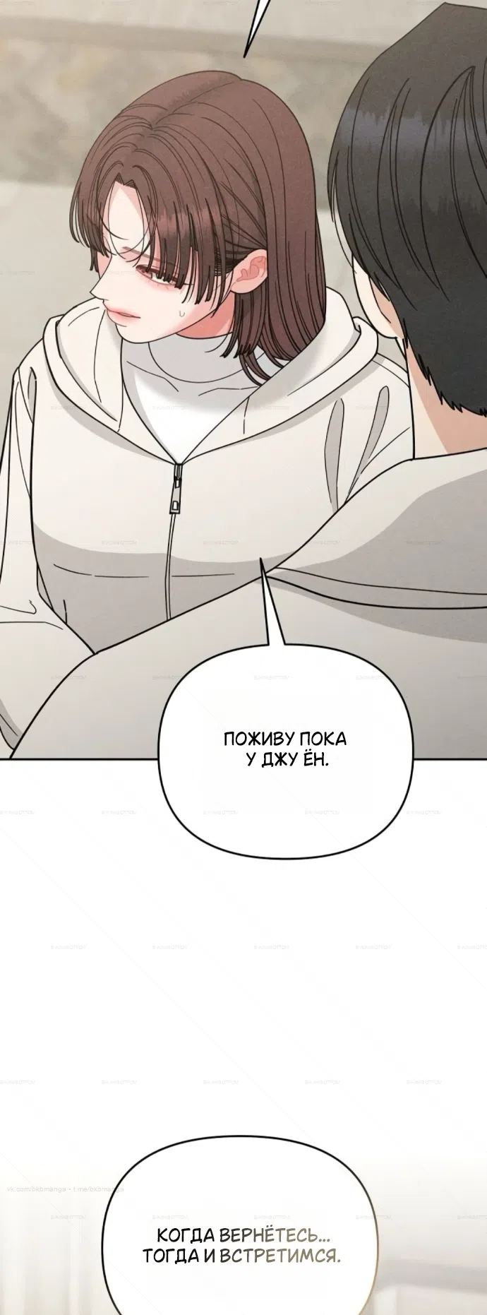Страница 17 главы 35 манги Дневник наблюдений за сыном маминой подруги / Mom's Friend's Son's Observation