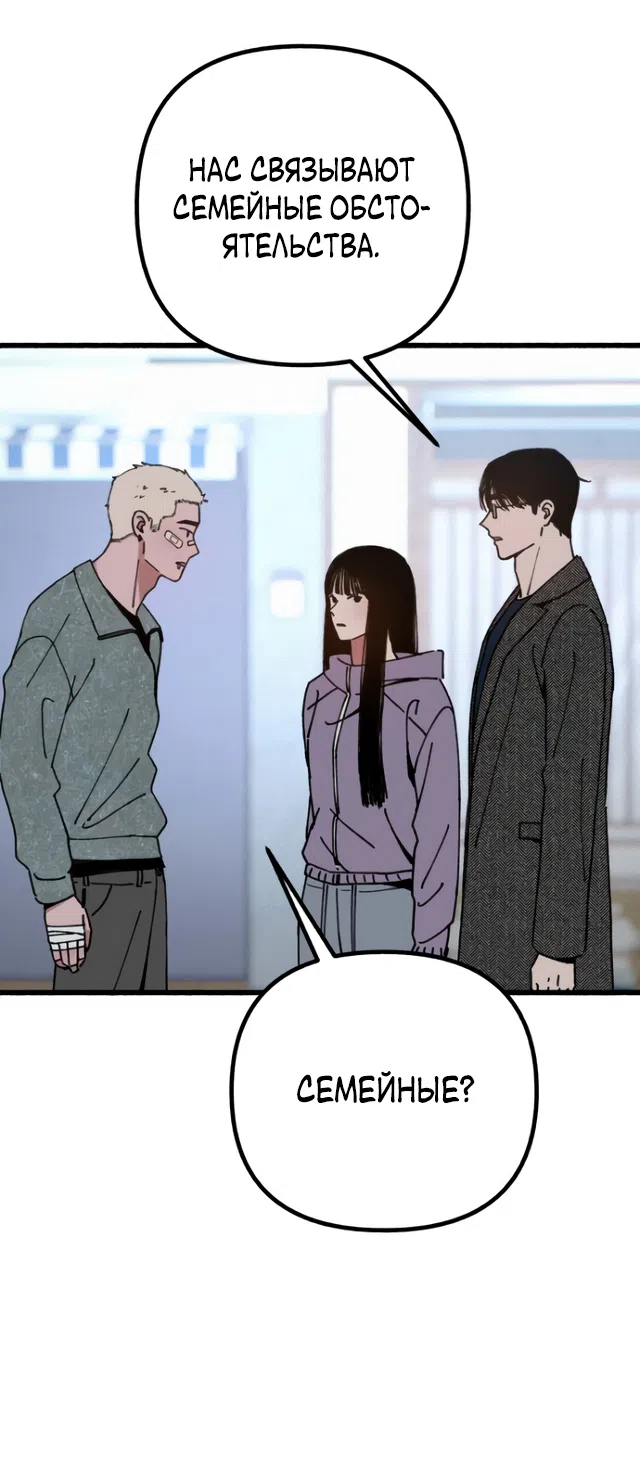 Страница 17 главы 20 манги Клон / Clone