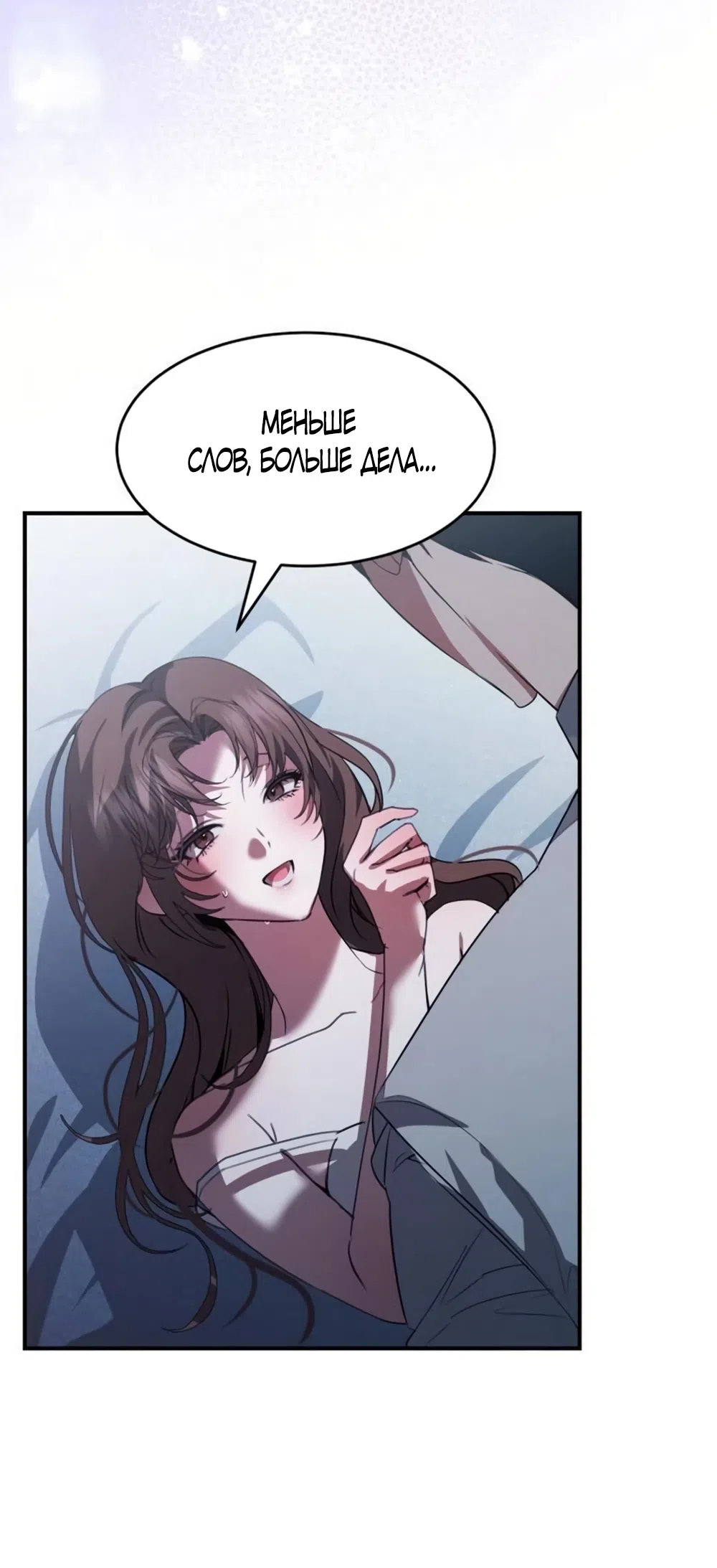 Страница 17 главы 15 манги Путь к тебе / My Way To You