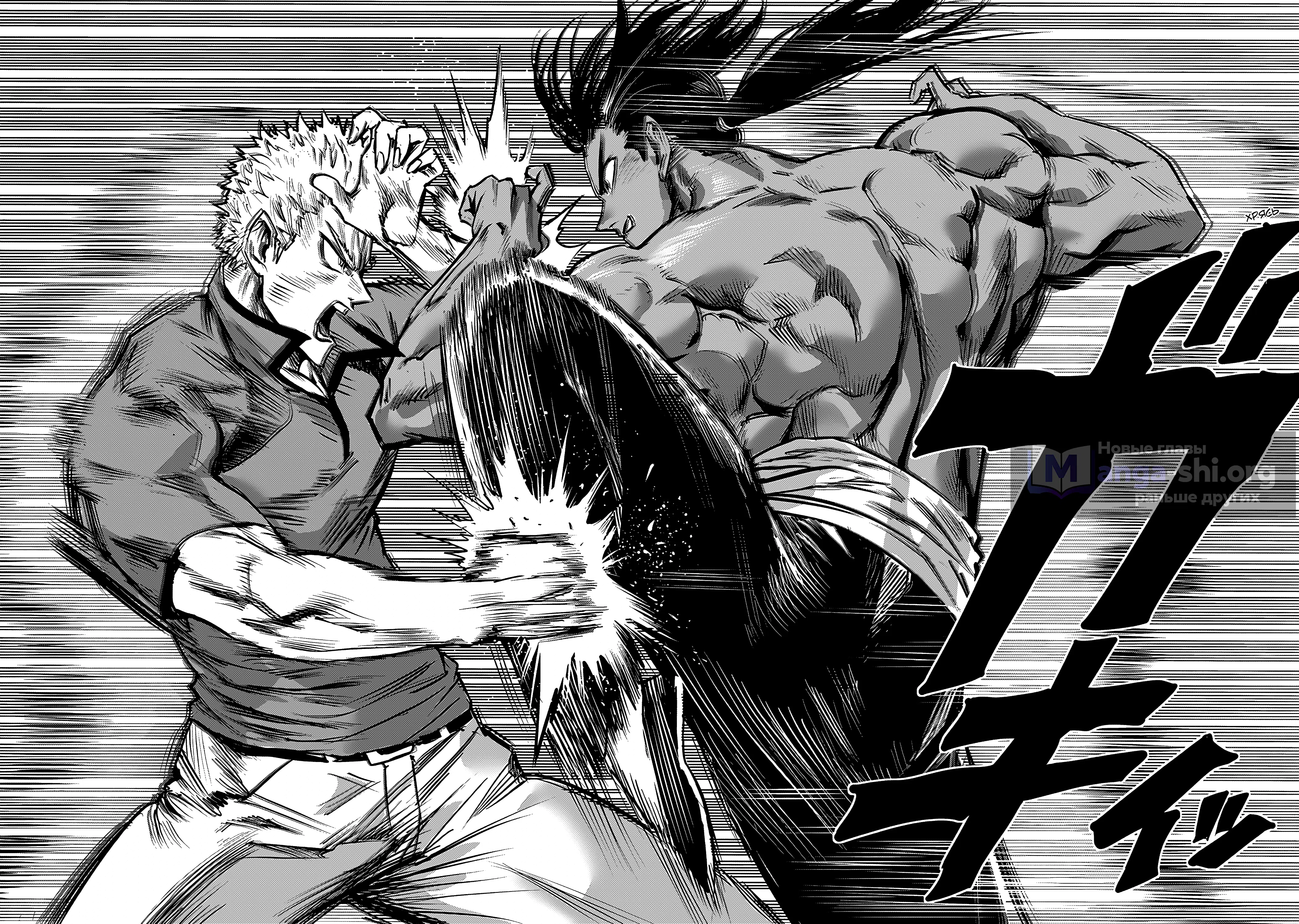 Страница 17 главы 281 манги Ванпанчмен / Onepunch-Man