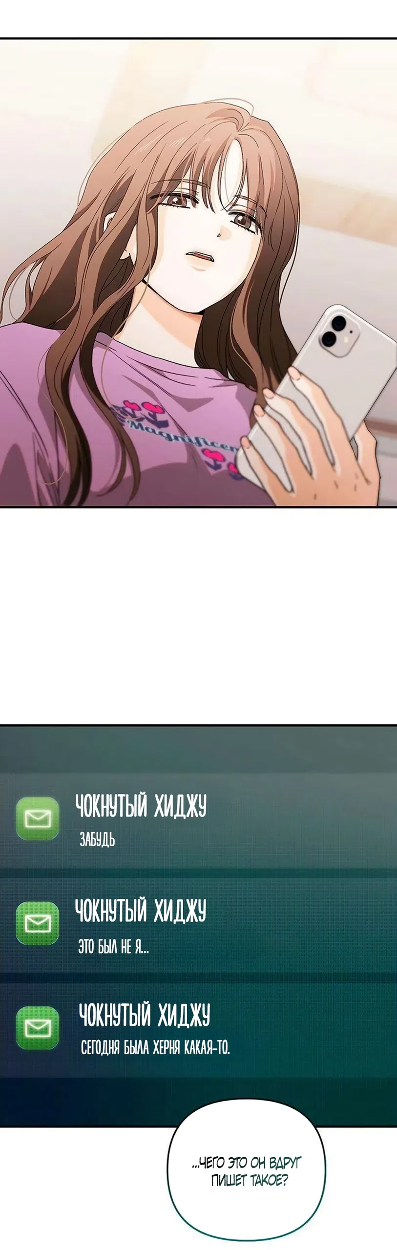 Страница 17 главы 15 манги Будь плохим мальчиком! / Become a Bad Man!