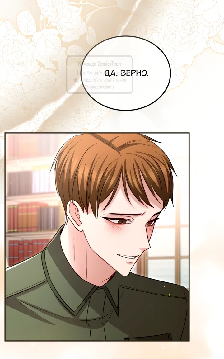Страница 17 главы 191 манги Я паду вместе с императором / I Will Fall With the Emperor
