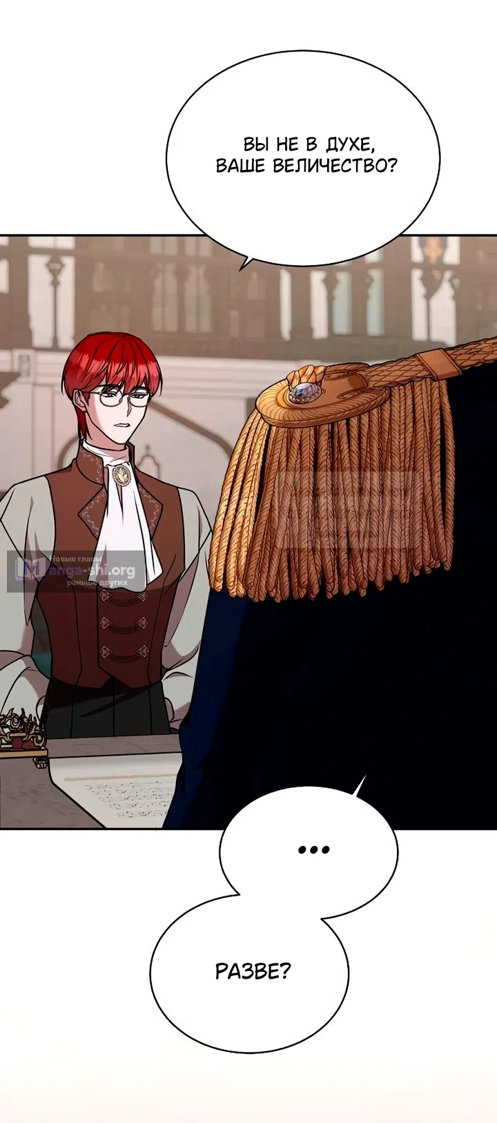 Страница 17 главы 6 манги Королева, заслуживающая свержения / A Queen Worthy of Dishonor
