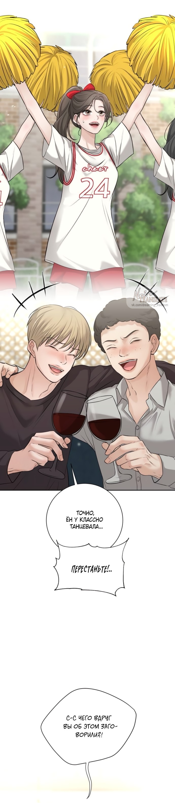 Страница 16 главы 19 манги Чистая любовь злодея / The Villain's Pure Love