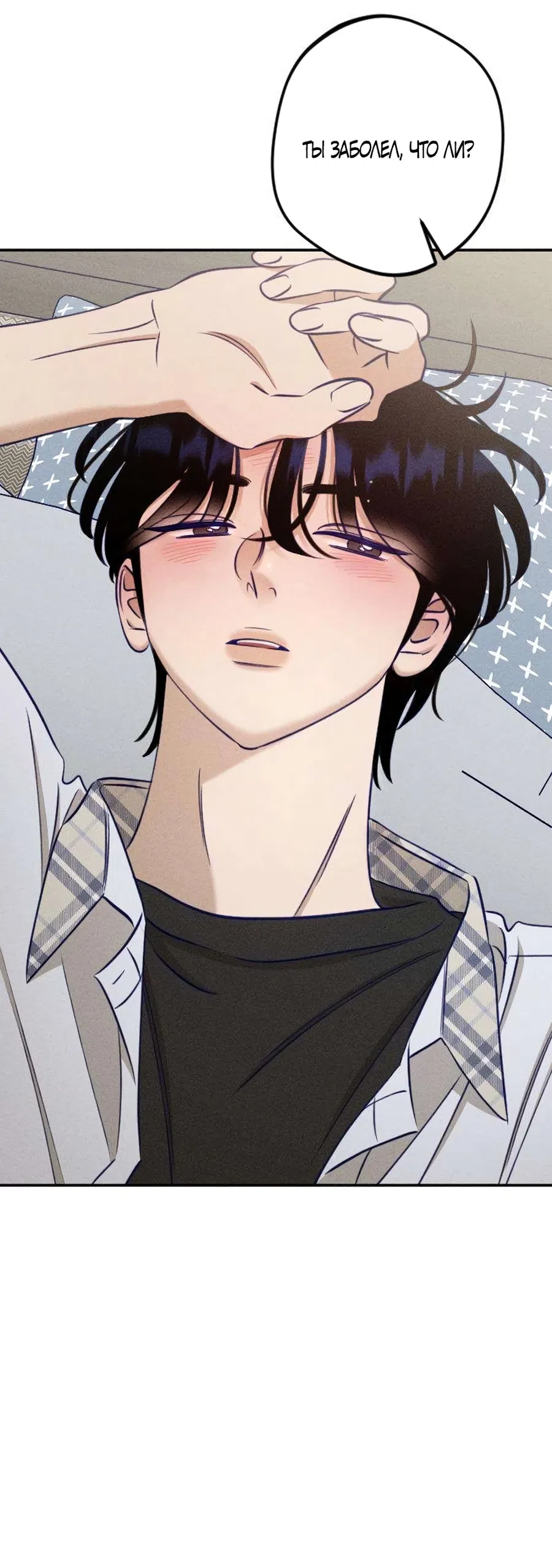 Страница 17 главы 29 манги Моей возлюбленной / My beloved