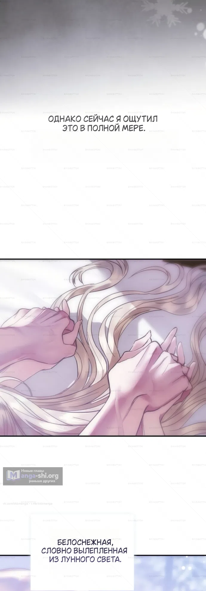 Страница 17 главы 7 манги От герцога мне нужен только ребёнок / I Only Need the Duke's Child