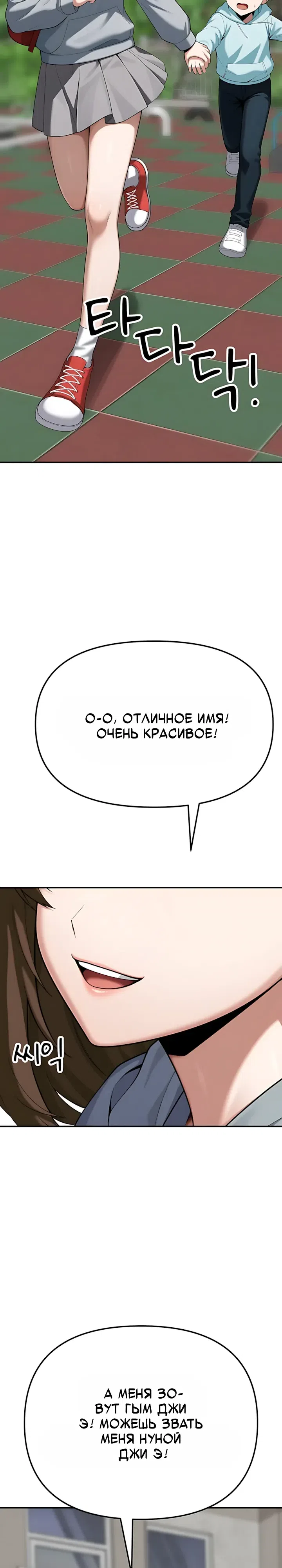 Страница 17 главы 19 манги Гарантия поступления!