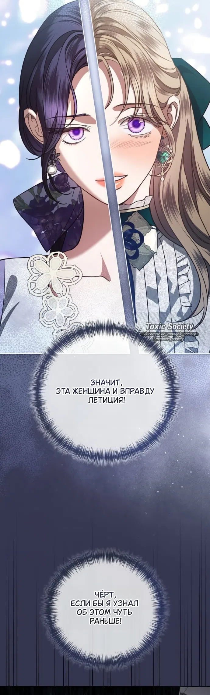 Страница 17 главы 109 манги Любовнице моего мужа / To My Husband's Mistress