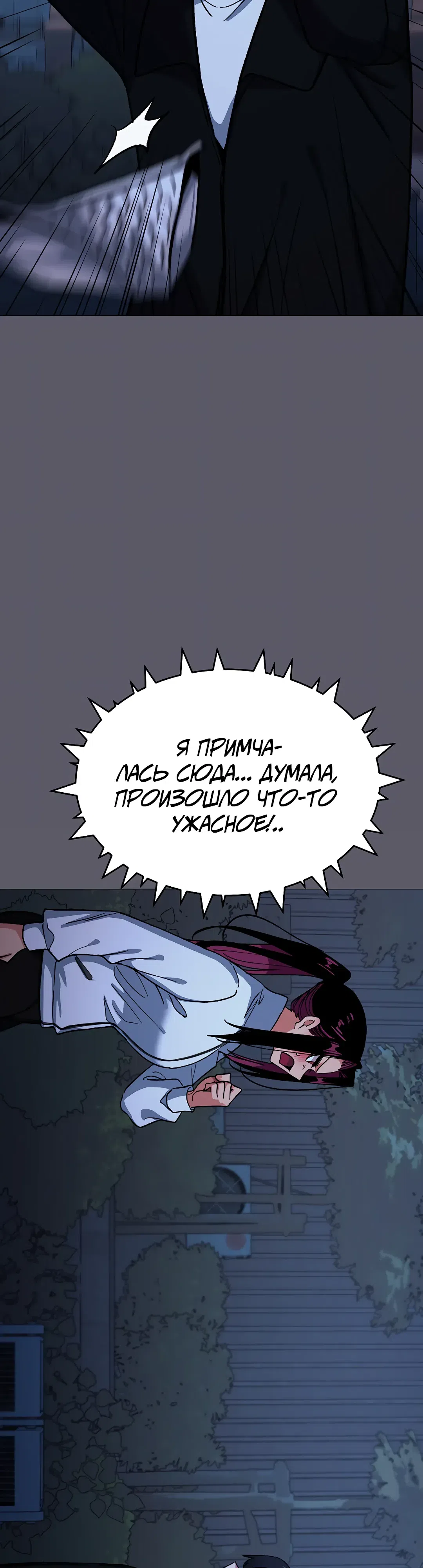 Страница 17 главы 92 манги Только не курить! / Someone Stop Her!