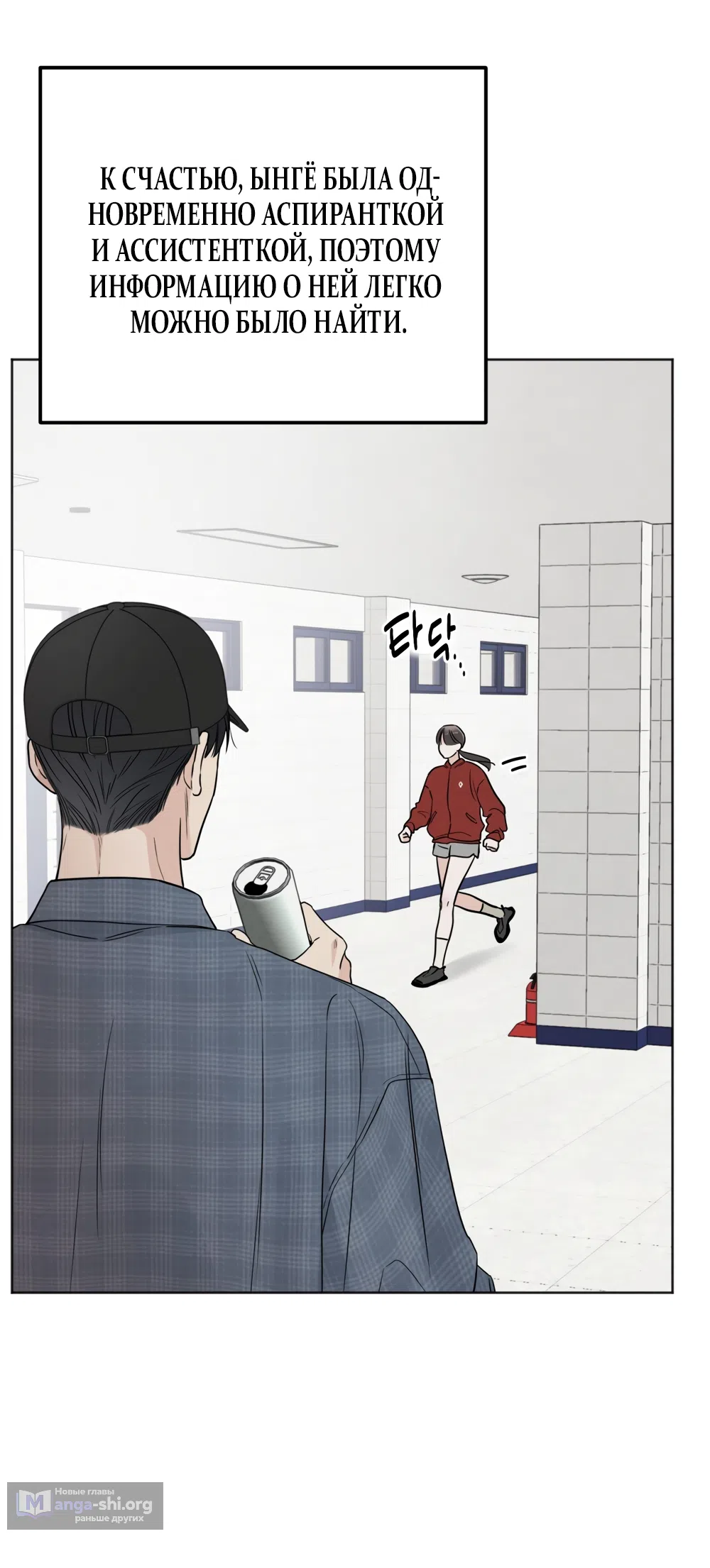 Страница 17 главы 71 манги Обстоятельства отброса / The Circumstances of an Idiot