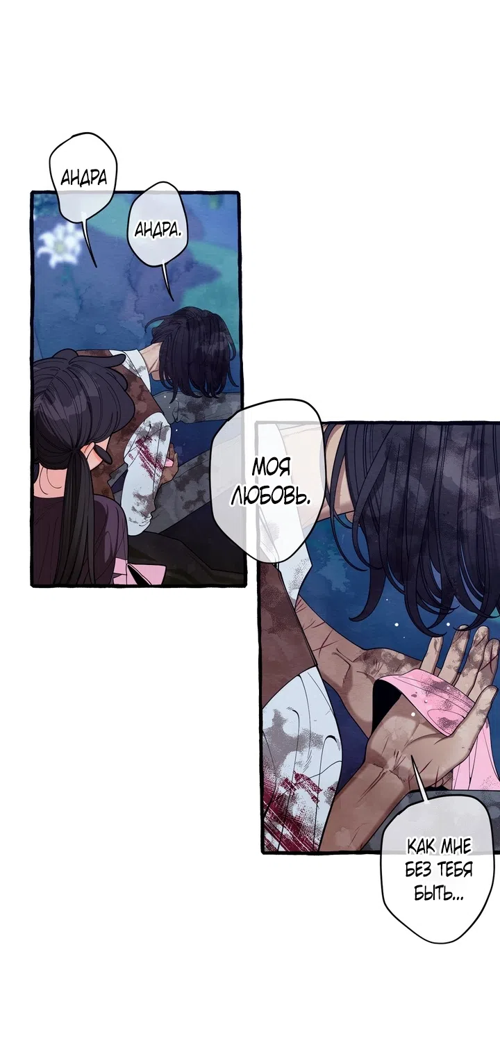 Страница 17 главы 56 манги Однажды в сказке / Once upon a time