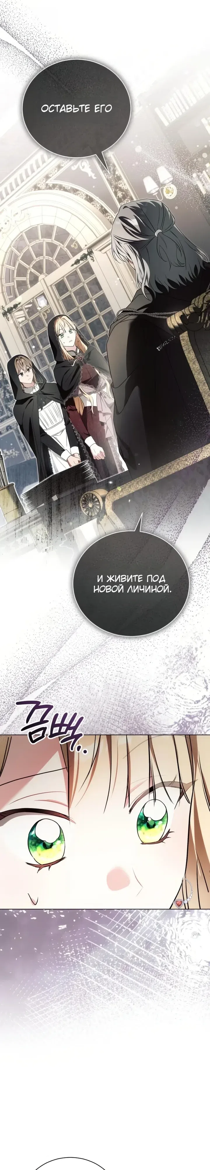 Страница 17 главы 16 манги 50 способов разорвать помолвку с психопатом