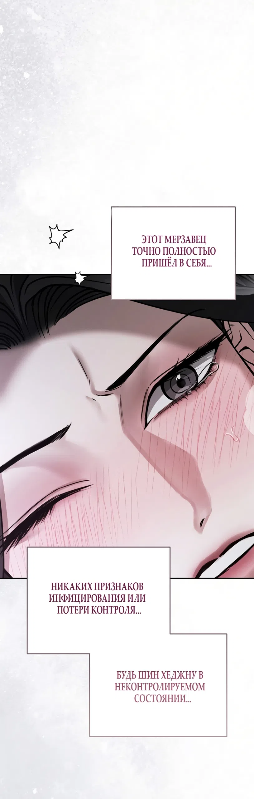 Страница 17 главы 8 манги Плохих боевых псов не бывает / There Are No Bad Military Dogs