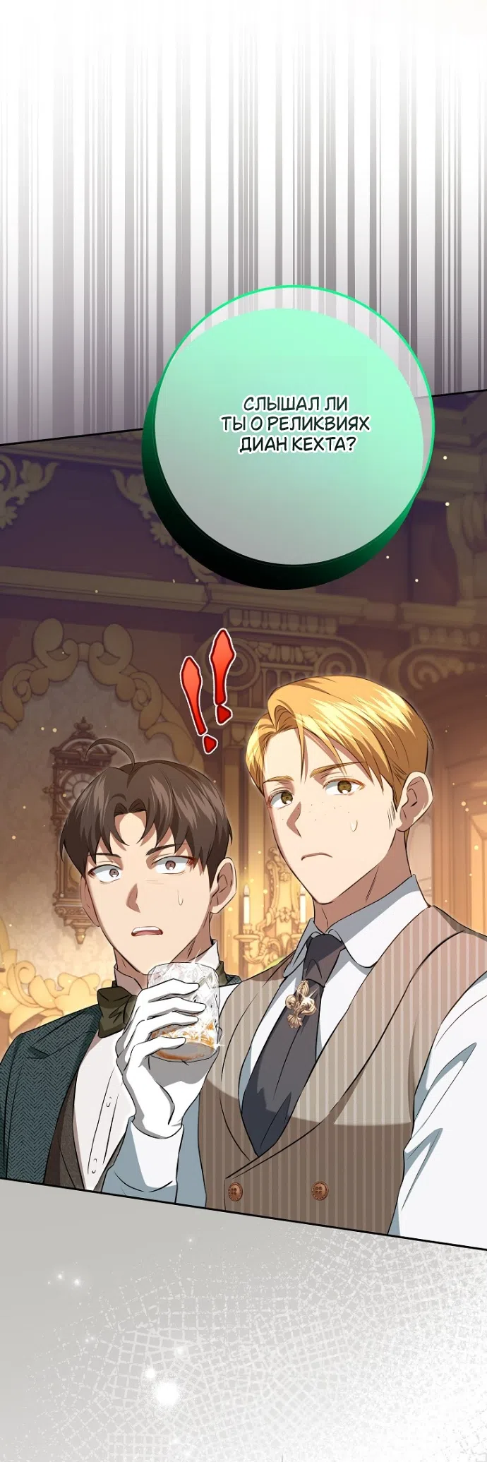 Страница 17 главы 18 манги Мирная жизнь горничной, скрывающей свою силу и наслаждающейся ею / The Peaceful Life of a Maid Who Hides Her Power and Enjoys It