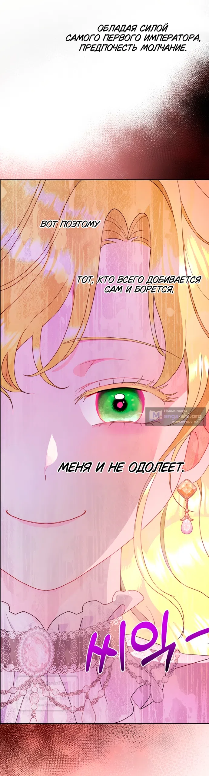 Страница 17 главы 121 манги У меня появился муж, и теперь мне нужно зарабатывать деньги / Forget My Husband, I'll Go Make Money