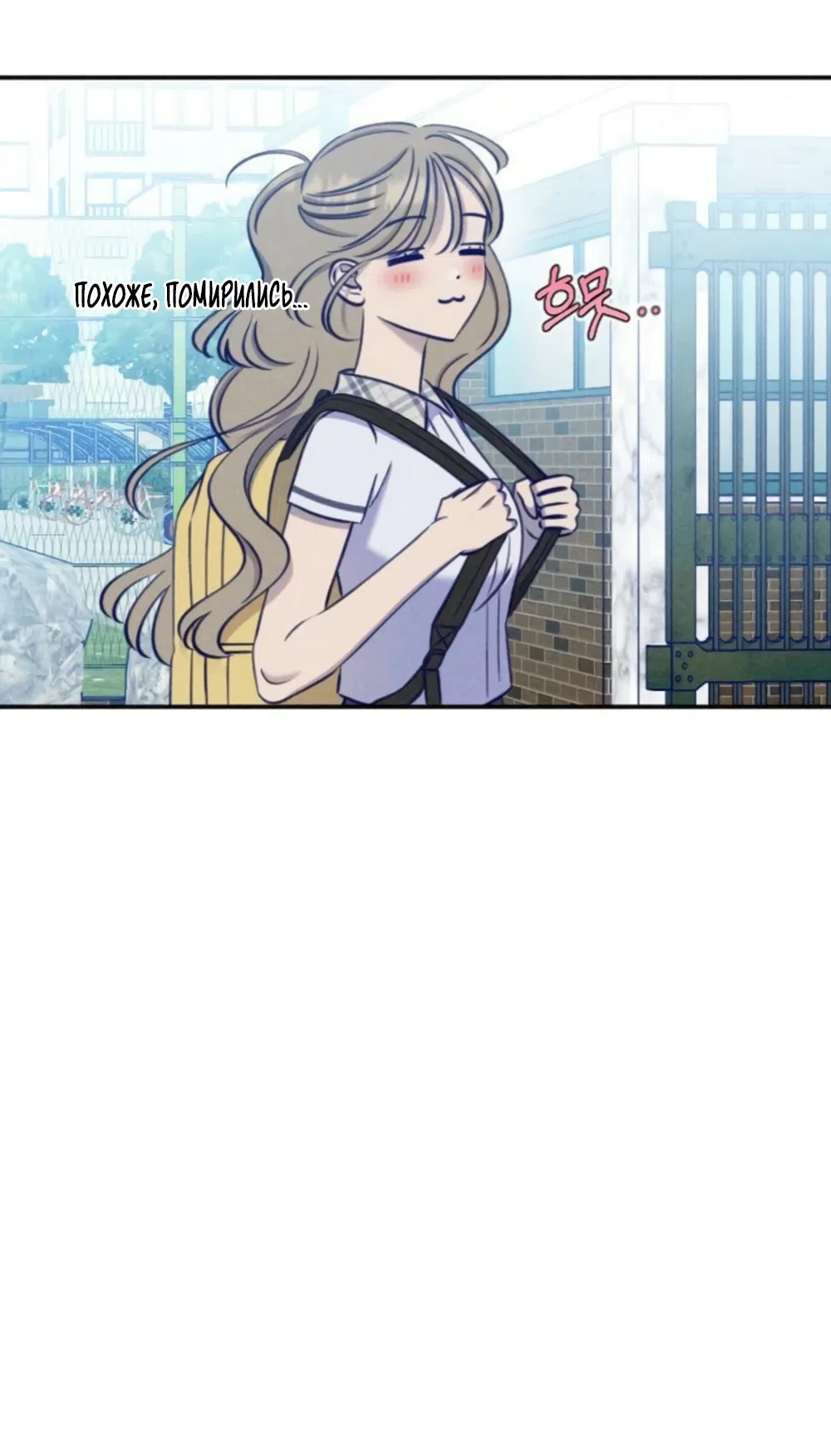 Страница 17 главы 28 манги Моей возлюбленной / My beloved