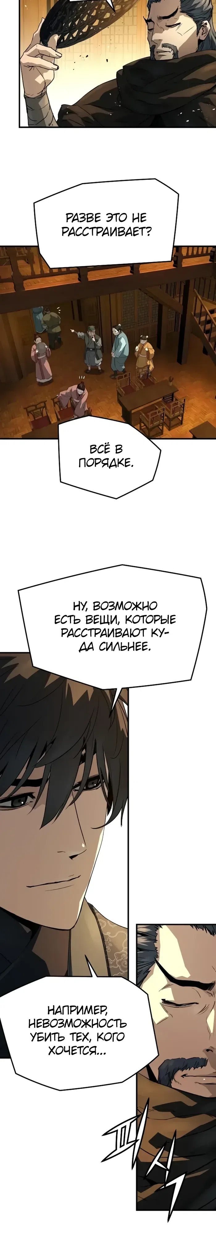 Страница 17 главы 88 манги Абсолютная регрессия / Absolute Regression