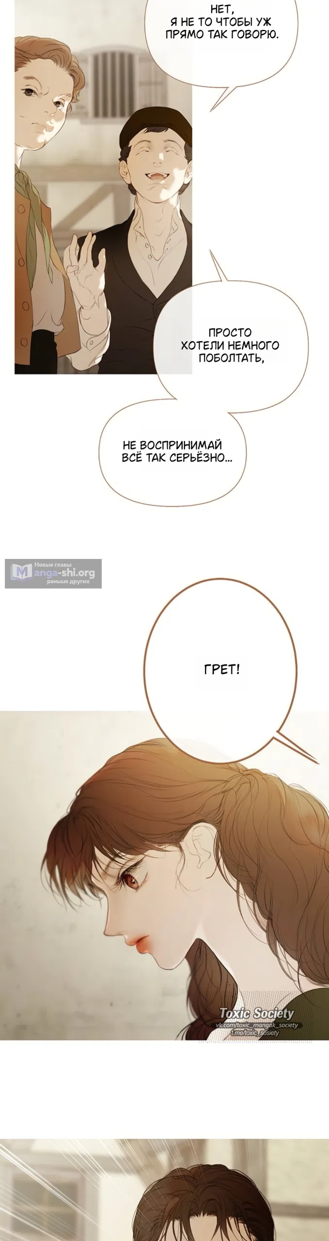 Страница 17 главы 7 манги Лимонный лес / Lemon Tree Forest