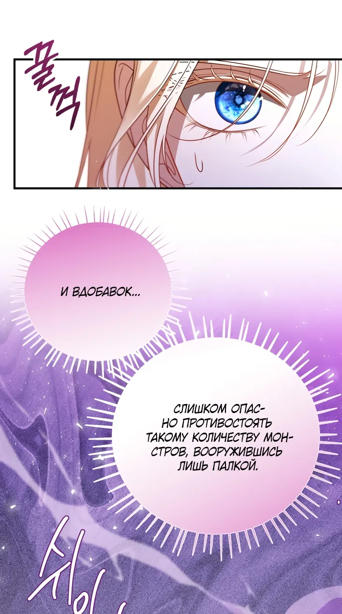 Страница 17 главы 40 манги Я застряла с главными героями на необитаемом острове / Trapped on an Isolated Island With the Male Leads