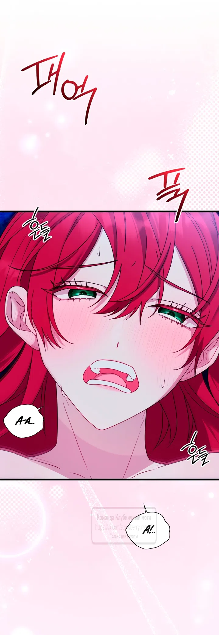 Страница 17 главы 11 манги Встречу тебя там, где кончается ночь / Meeting You at the End of the Night