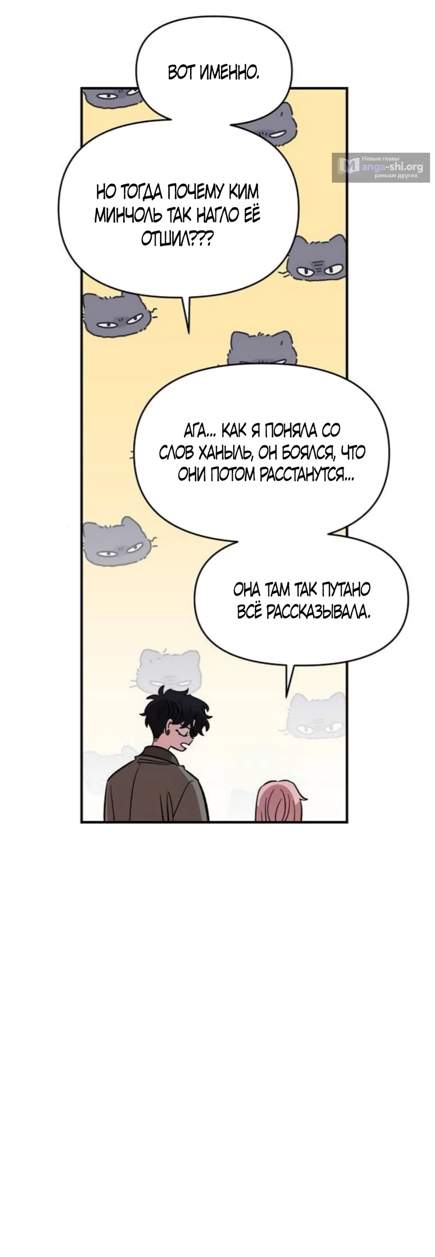 Страница 17 главы 71 манги Комплекс друга детства / Childhood Friend Complex