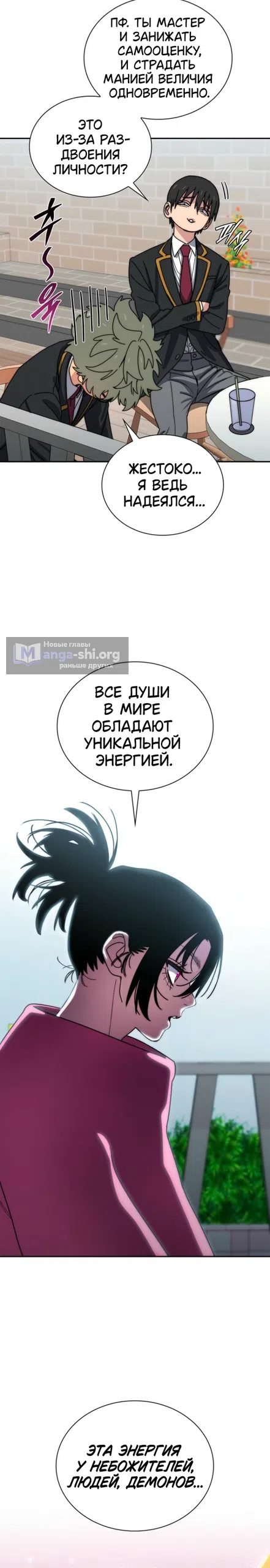 Страница 17 главы 29 манги 18-тилетний Король демонов