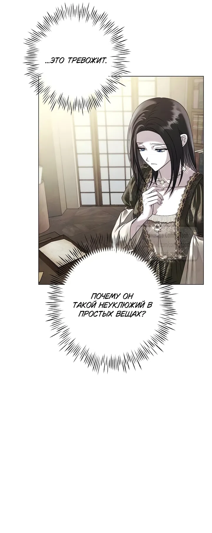 Страница 17 главы 82 манги Время для сожалений / Too Late for Regrets