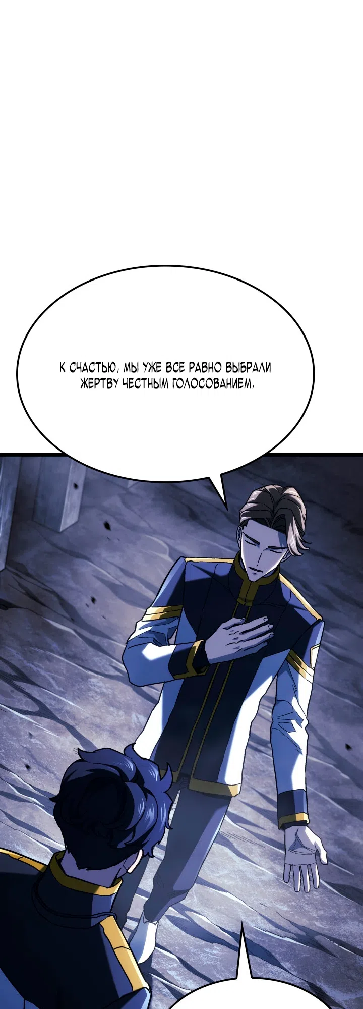 Страница 17 главы 162 манги Возвращение железнокровной гончей / The Return of the a Iron-blooded Hound
