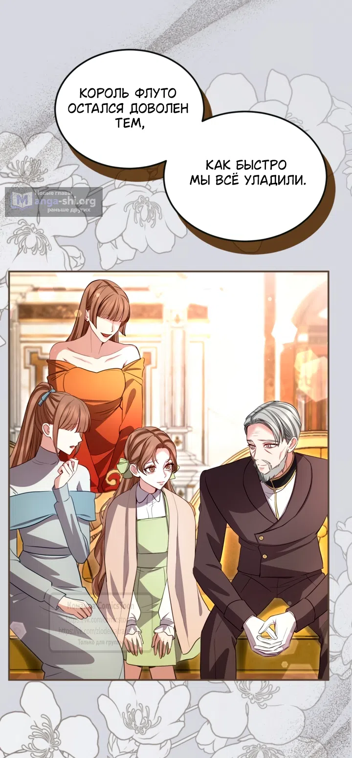 Страница 17 главы 178 манги Я паду вместе с императором / I Will Fall With the Emperor