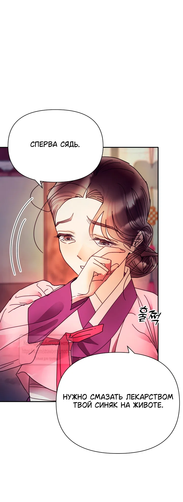 Страница 17 главы 25 манги Любимая наложница / Concubine