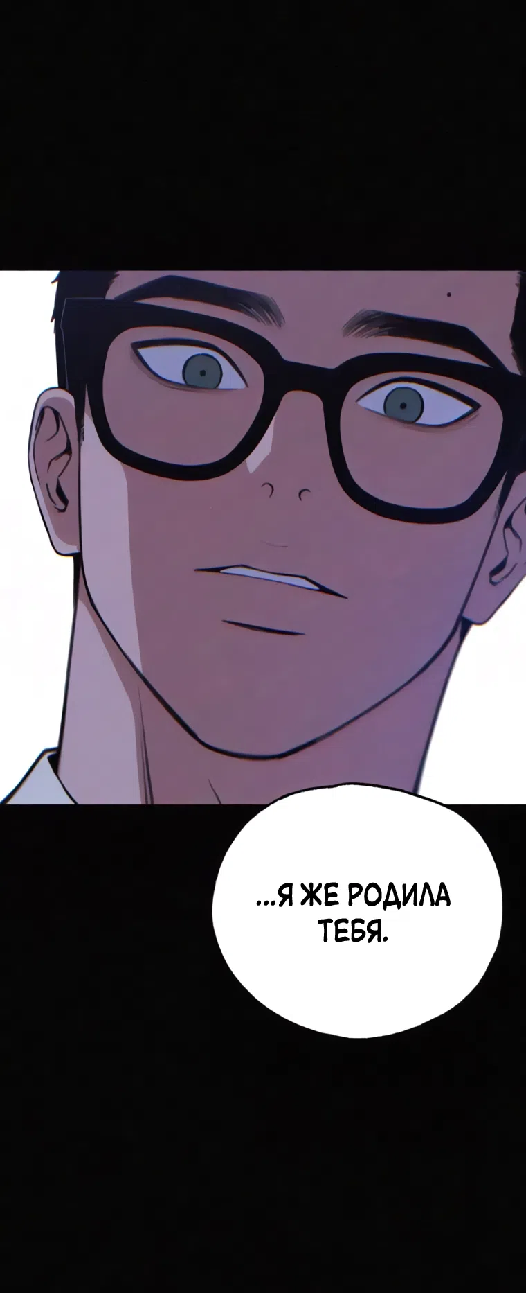 Страница 17 главы 28 манги Клон / Clone