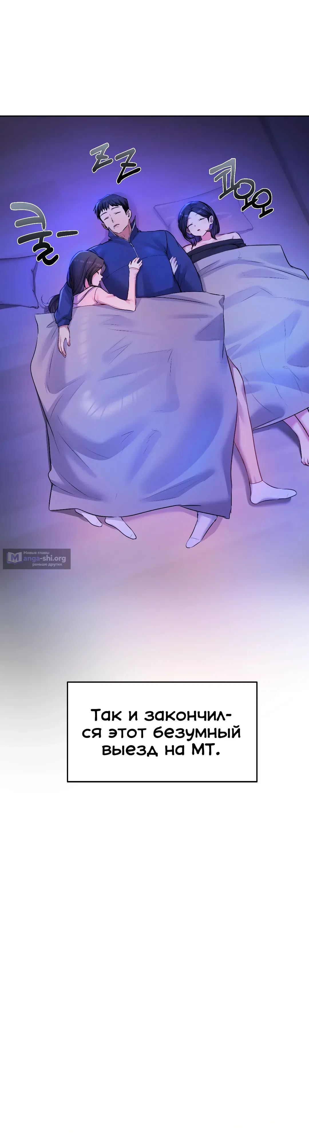 Страница 17 главы 28 манги Секретный аккаунт профессора