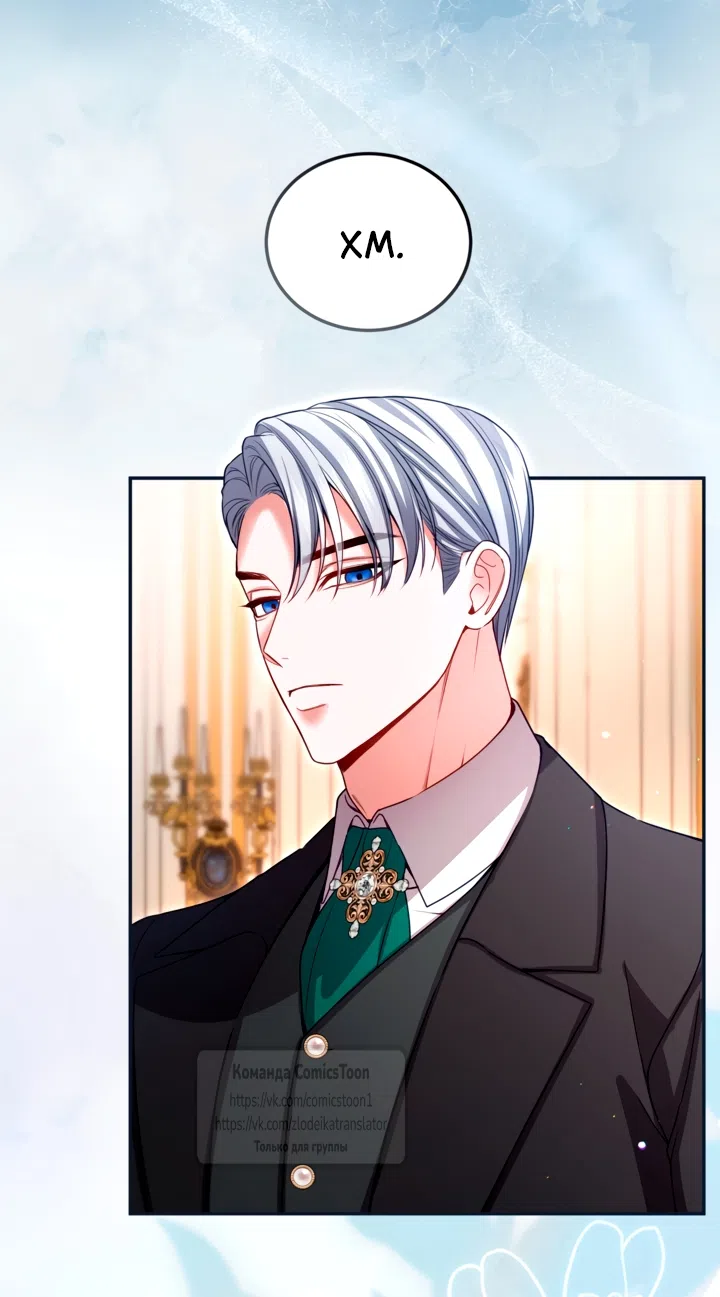 Страница 17 главы 185 манги Я паду вместе с императором / I Will Fall With the Emperor