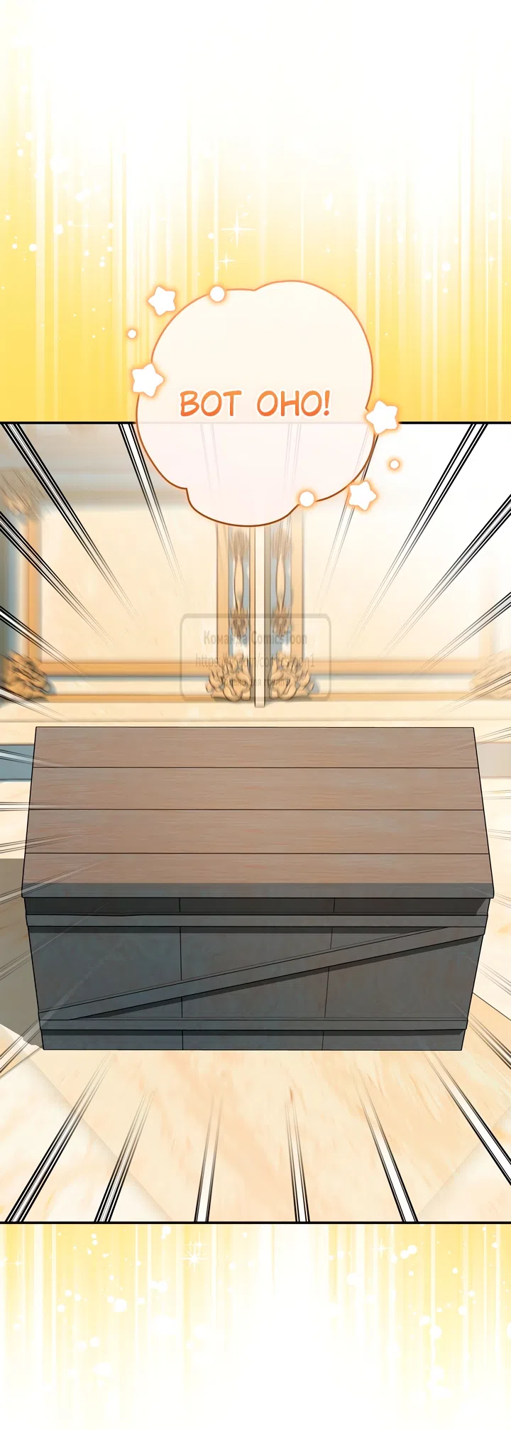 Страница 17 главы 6 манги Бывшая убийца стала королевской няней / Once an Assassin, Now a Royal Nanny