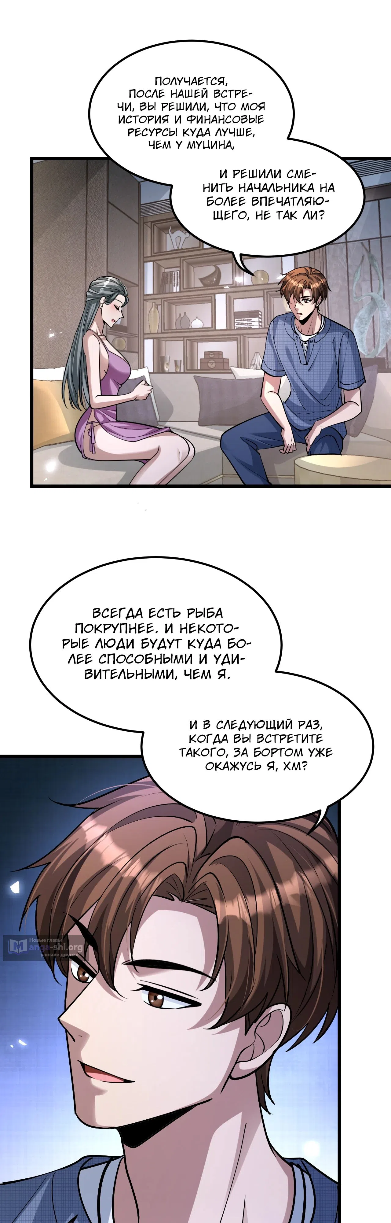 Страница 17 главы 191 манги Я застрял в одном и том же дне на тысячу лет