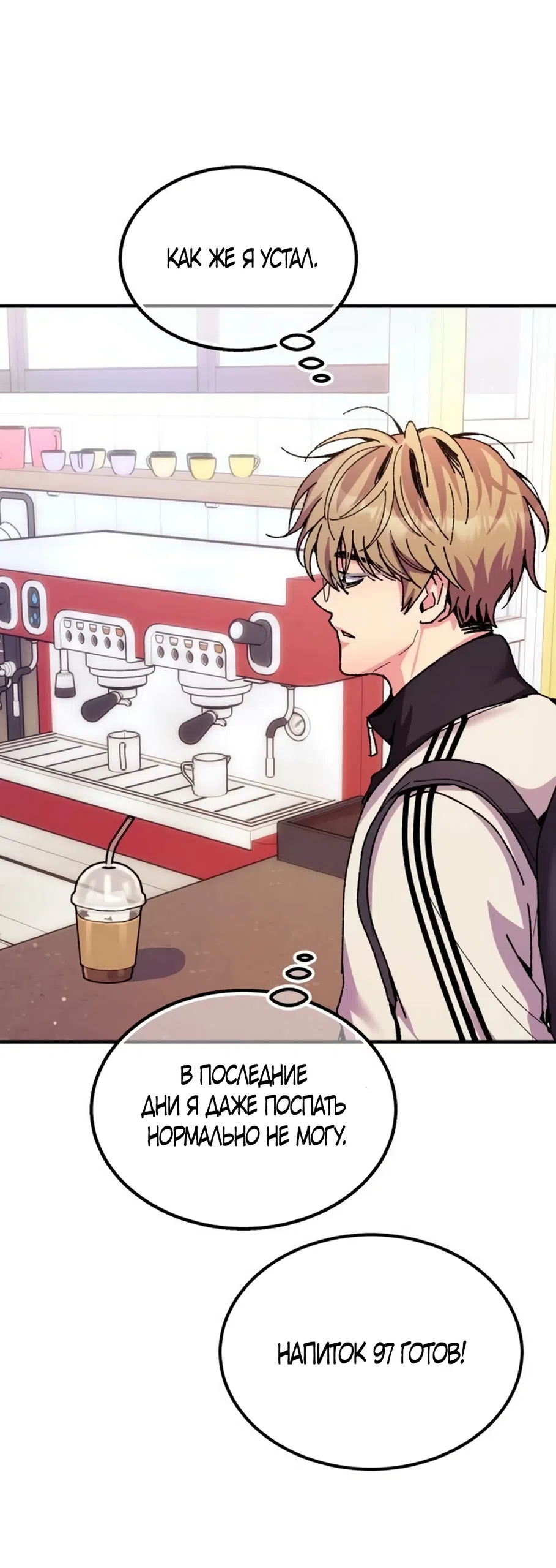 Страница 17 главы 11 манги Везучая Миа! / Lucky Mia!