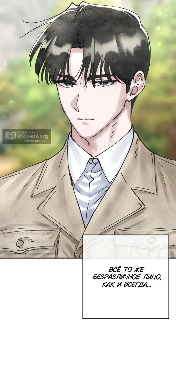 Страница 17 главы 23 манги Искушение горничной / The Maid’s Temptation