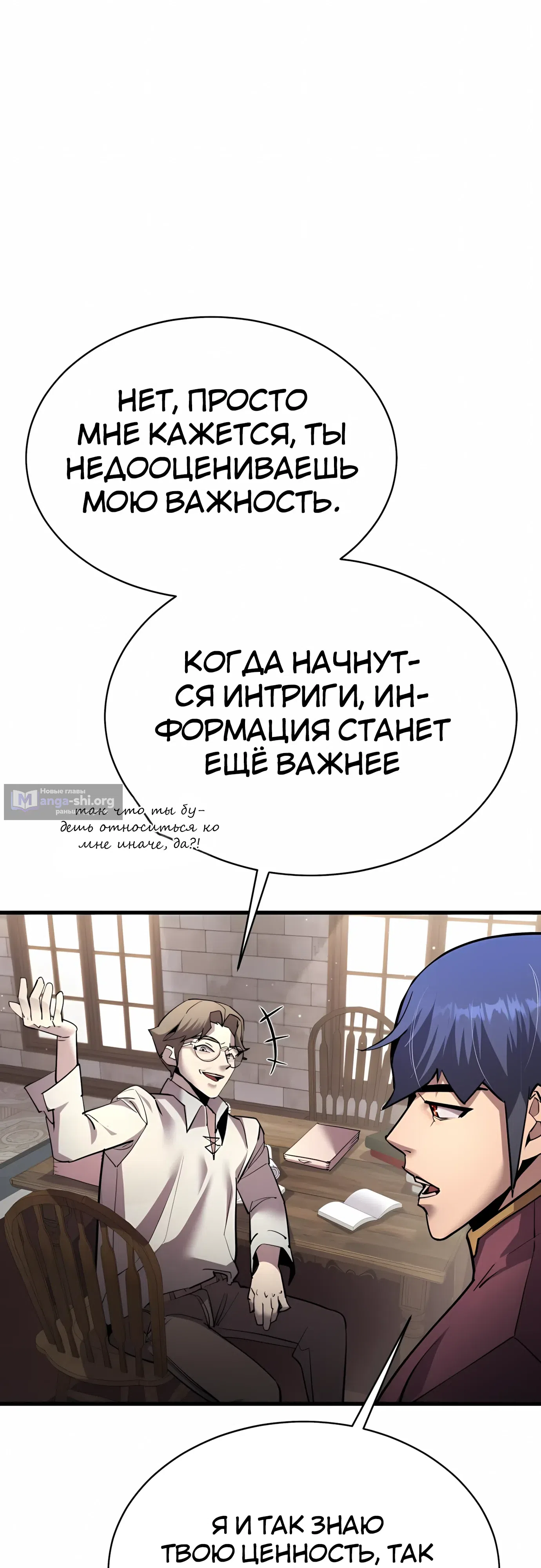 Страница 17 главы 54 манги Гениальный волшебник с кулаками / The Genius Mage Who Uses His Fists