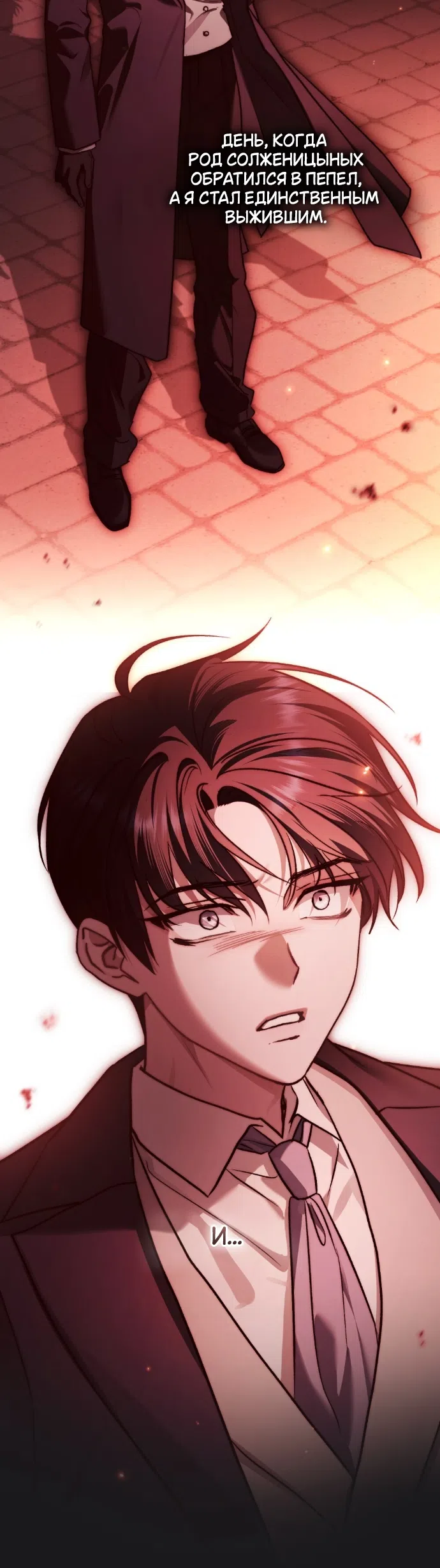 Страница 17 главы 65 манги Счастливая психопатка / Брак с психопаткой