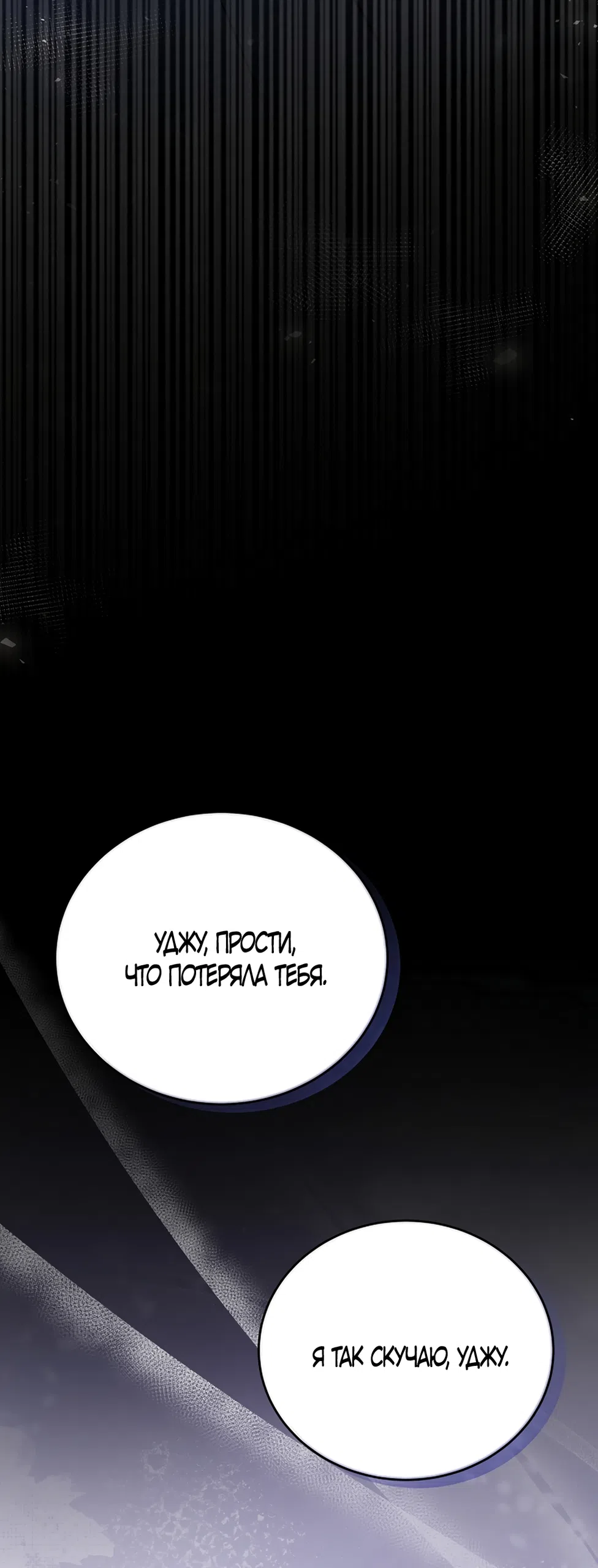 Страница 17 главы 19 манги Плохих боевых псов не бывает / There Are No Bad Military Dogs