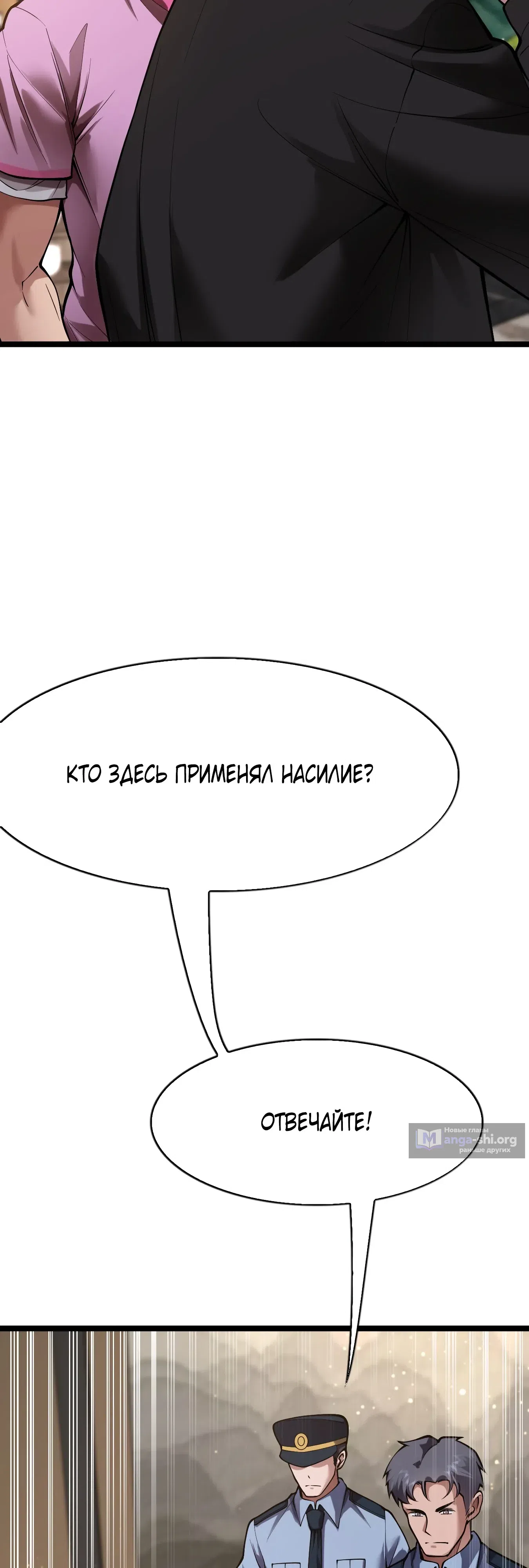 Страница 17 главы 42 манги Я же богач, быть ублюдком вполне логично, не так ли?
