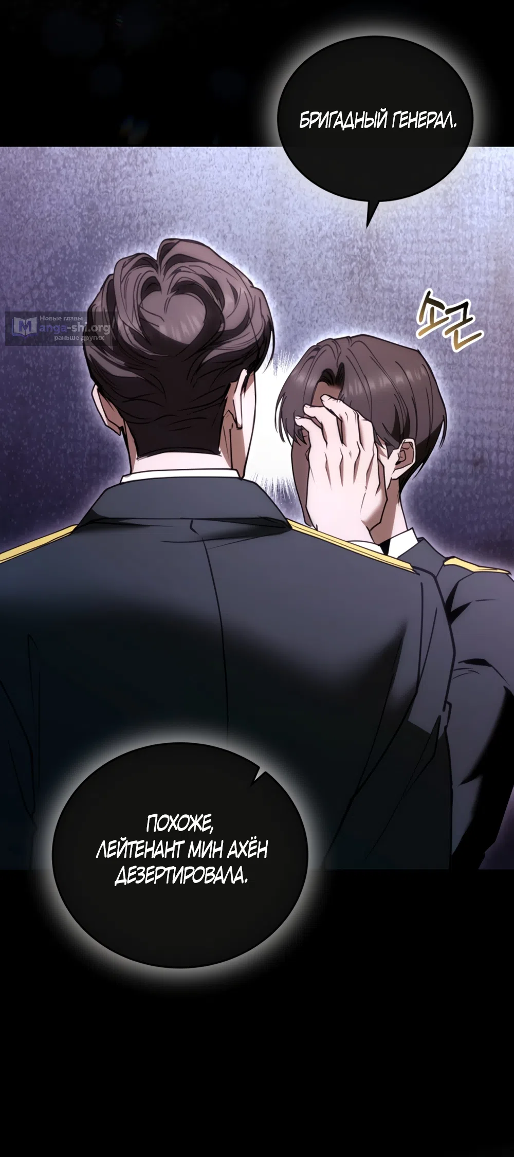 Страница 17 главы 15 манги Плохих боевых псов не бывает / There Are No Bad Military Dogs