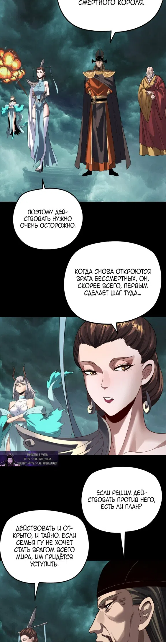 Страница 12 главы 319 манги Моя судьба злодея / My fate as a villain