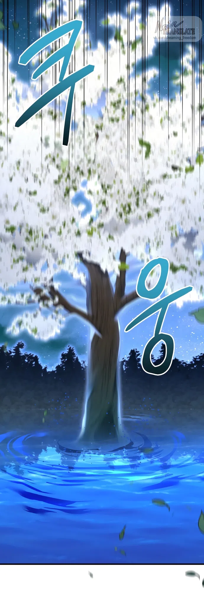 Страница 17 главы 22 манги Королева демонов хочет мира / The Demon King Wants Peace