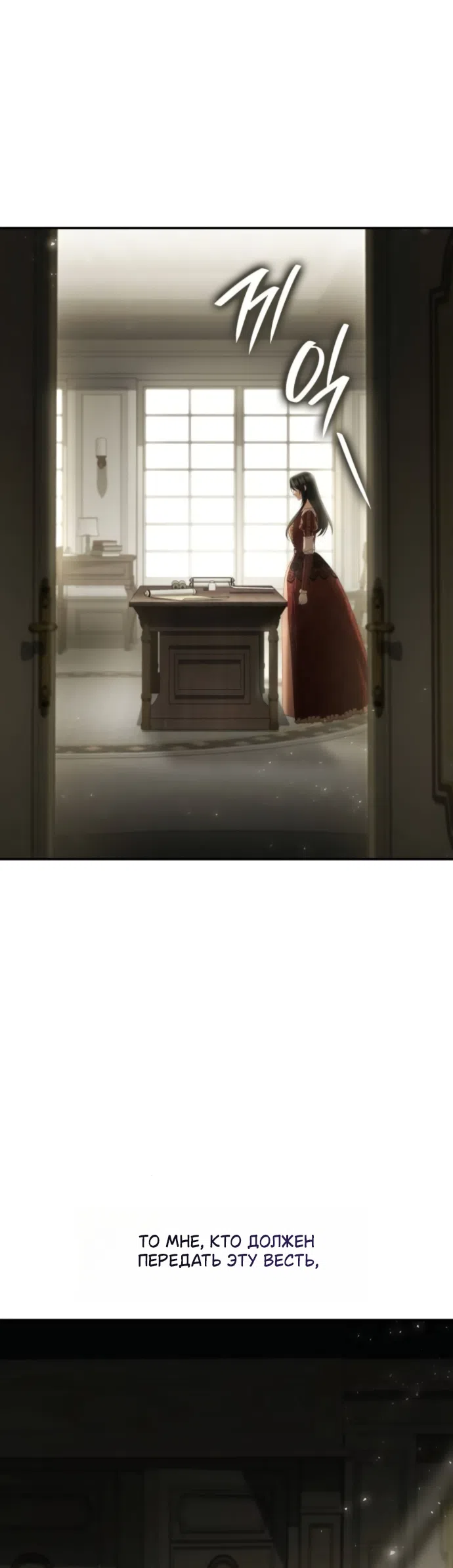 Страница 17 главы 198 манги Сестра, в этой жизни я королева / I'm the Queen in This Life