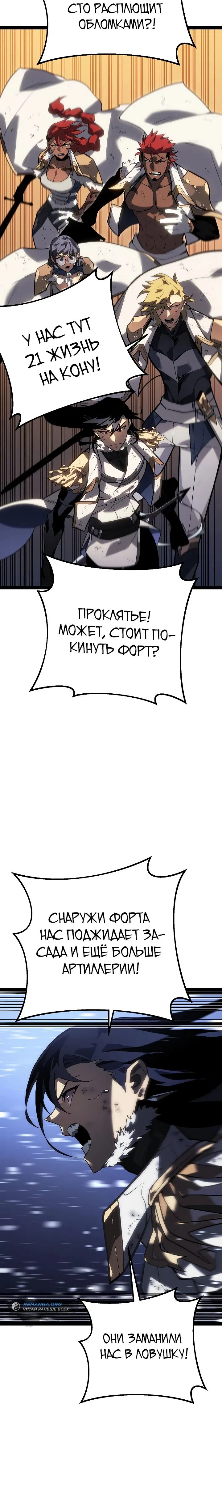 Страница 17 главы 43 манги Перерождение ублюдка из клана Меча