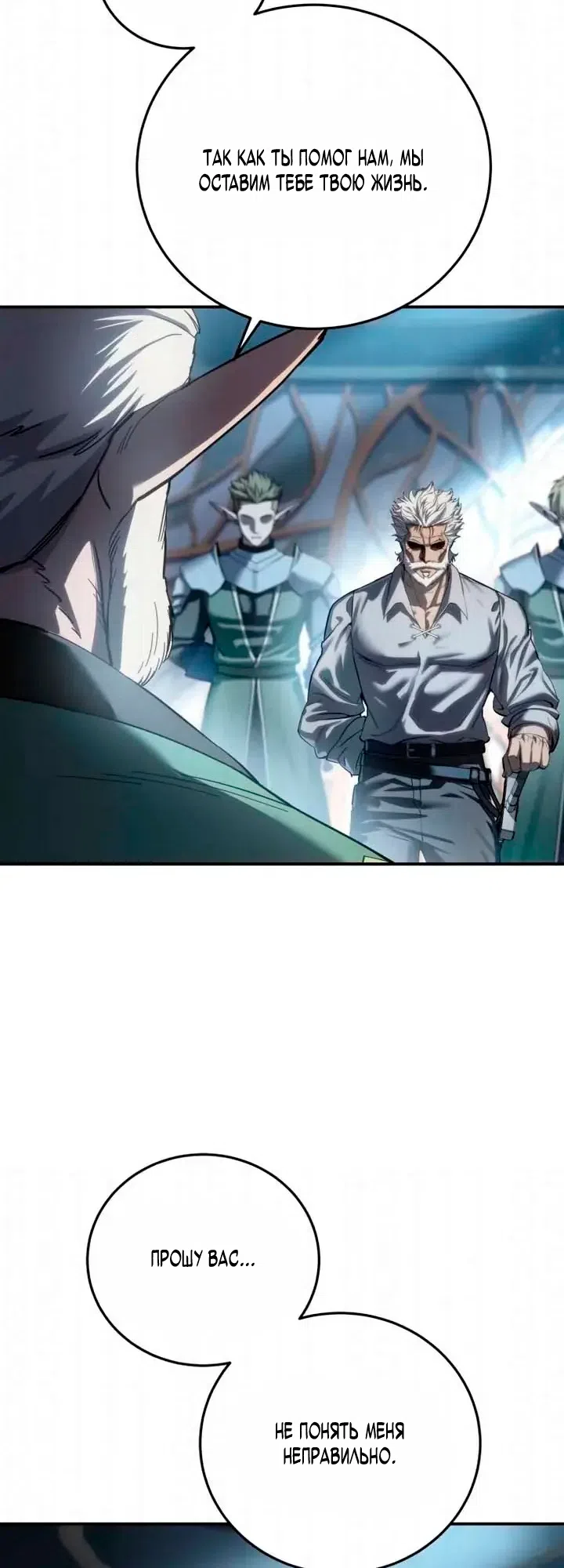 Страница 17 главы 119 манги Звёздный мастер меча / The Stellar Swordmaster