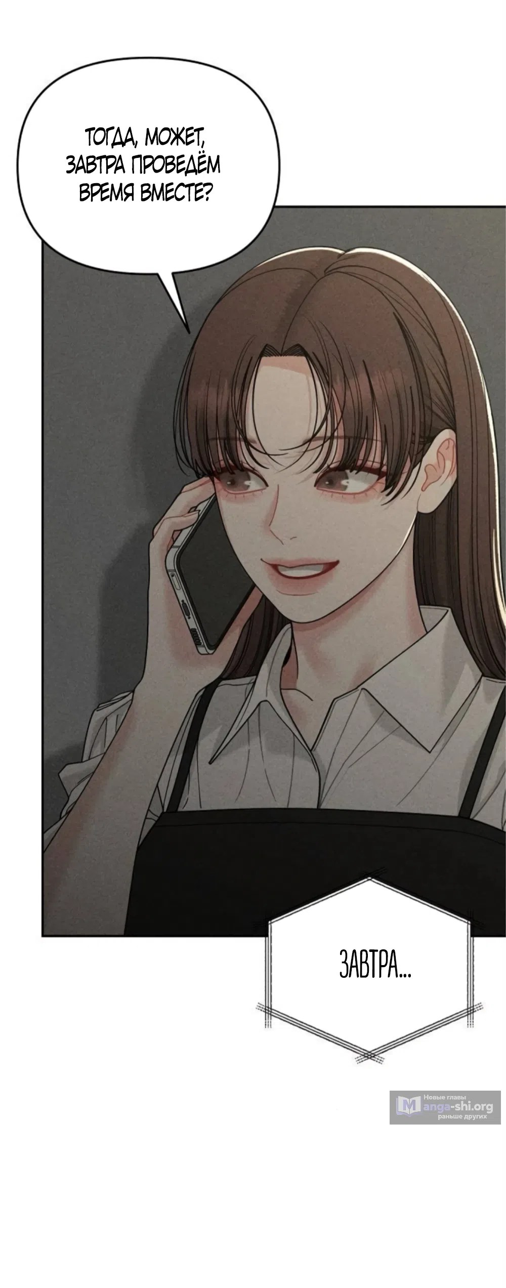 Страница 17 главы 29 манги Дневник наблюдений за сыном маминой подруги / Mom's Friend's Son's Observation